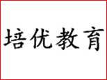 临沂培优教育辅导机构