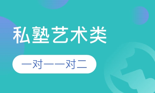 艺术留学英伦私塾艺术类课程