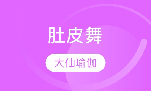 肚皮舞 (Bally Dance)
