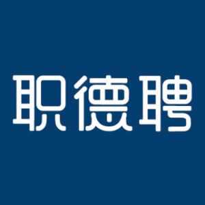 济南职德聘会计培训