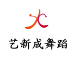 成都艺新成国际舞蹈中心