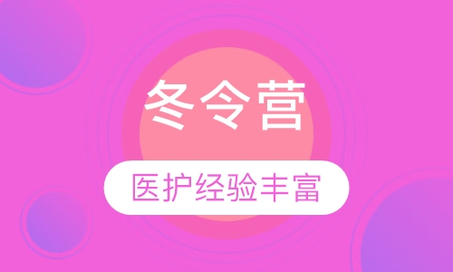 2019上海“奇妙童话”冬令营