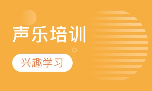声乐