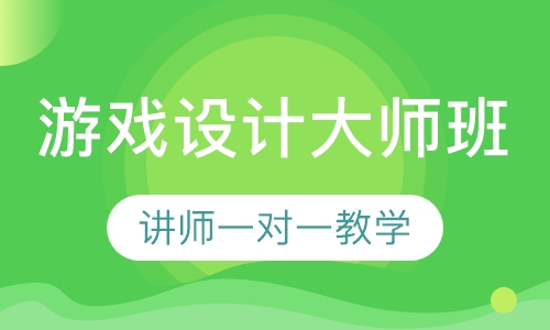 3D游戏设计大师班