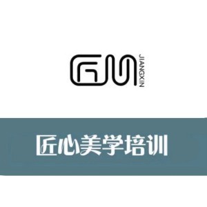 东莞虎门匠心化妆培训