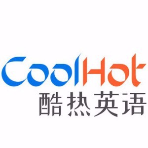 东莞酷热英语
