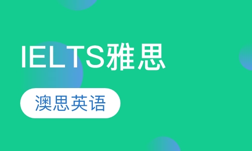 IELTS雅思