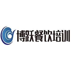 江苏博跃餐饮培训