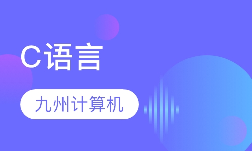 C语言如何学习,学了C语言该如何灵活运用