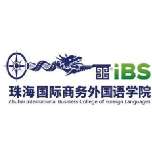 珠海国际商务外国语培训学院