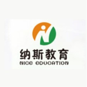 宁波纳斯教育