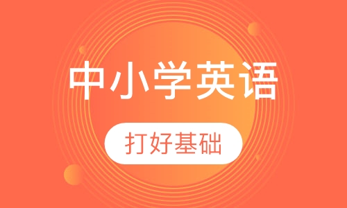 英语