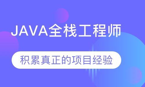 JAVA开发