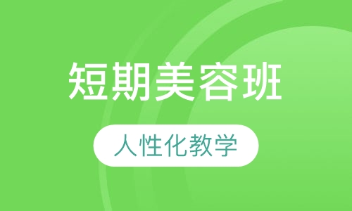 零基础网红短期班