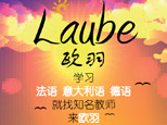 上海欧羽培训