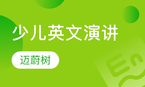 少儿词汇课程