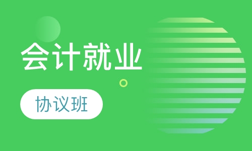 零基础取证就业协议班