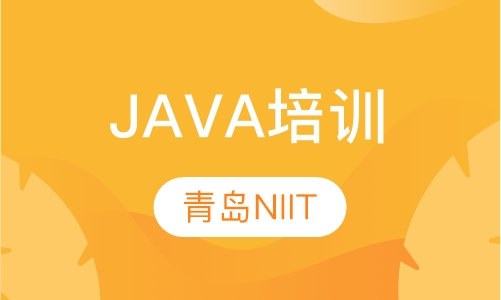 JAVA培训