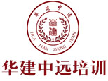 杭州华建中远