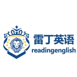 莆田雷丁英语