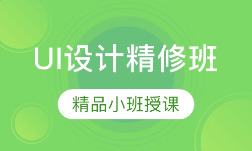 双师课+直播课北京UXD全链路设计师精修班
