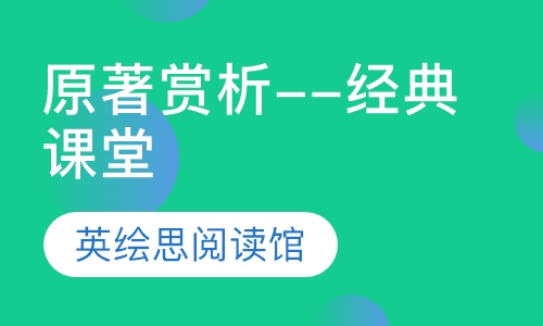 哈利波特--原著赏析--经典课堂