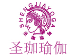 圣珈瑜伽湖南总部