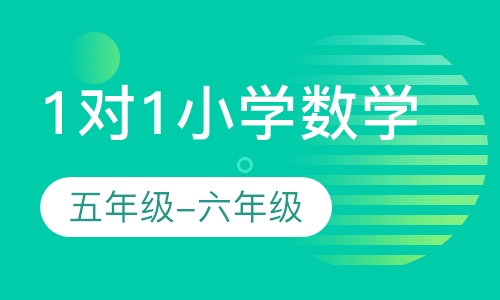 小学数学