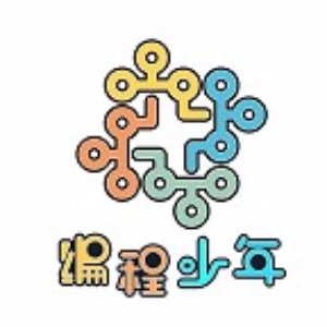 深圳编程少年