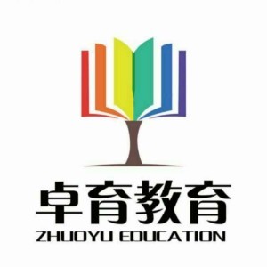 深圳卓育教育