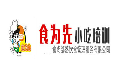 泉州食为先餐饮培训