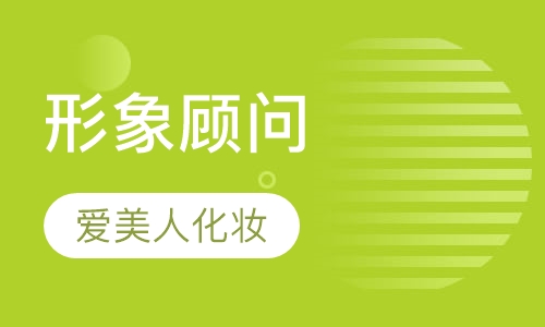 四季色彩与八大风格——形象顾问