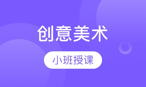 创意美术/儿童画/素描/彩铅/硬笔书法