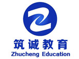 杭州筑诚教育