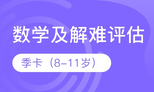 双师课+录播课+直播课季卡 8-11岁