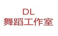 长沙DL舞蹈工作室