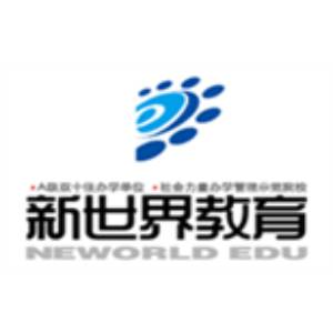 上海新世界教育