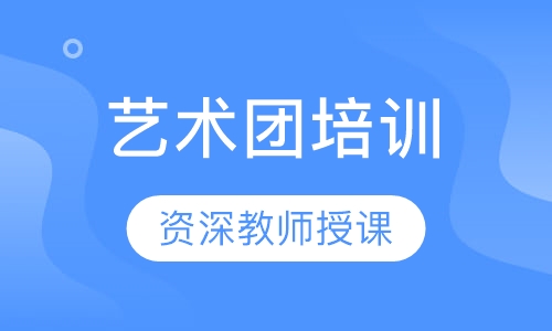 艺术团主持表演预备2队