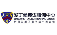 广州爱丁堡培训学校