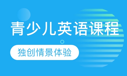 My World现代青少儿英语课程