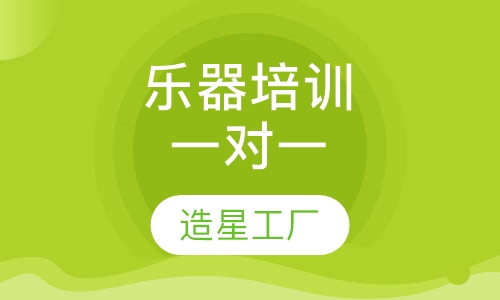 吉他培训