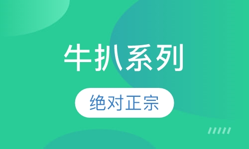 牛扒系列