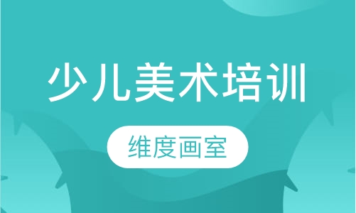 少儿部-思维创意班