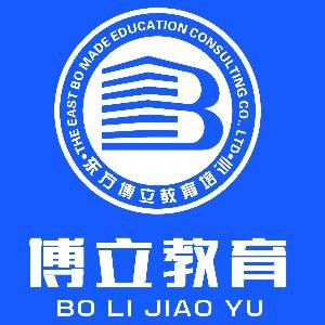 佛山东方博立教育