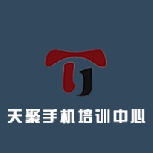苏州天聚通讯器材