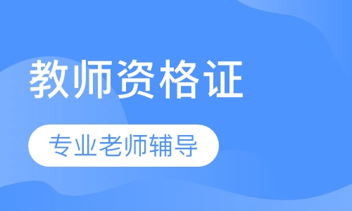 园丁笔试周末班