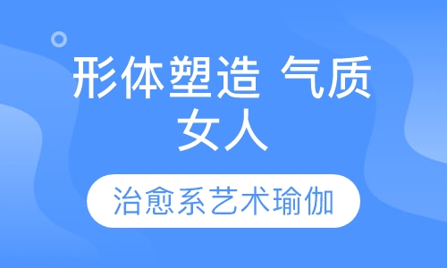 形体塑造 气质女人