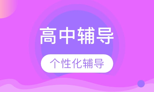 高一1对1历史课程