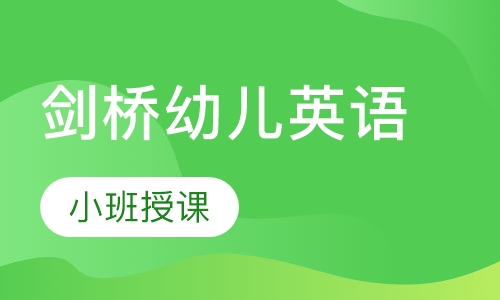 Super Safari 剑桥幼儿英语