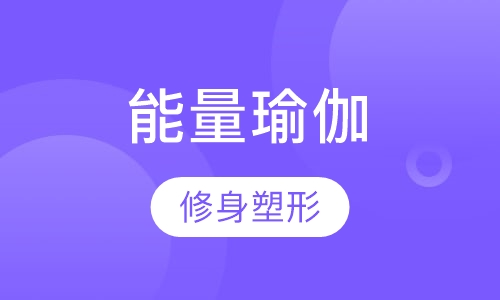 康复理疗瑜伽